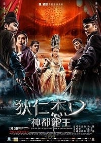 Young Detective Dee 2 Rise of The Sea Dragon (2013) ตี๋เหรินเจี๋ย ผจญกับดักเทพมังกร