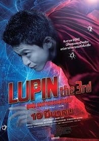 Lupin the 3rd (2014) ลูแปง ยอดโจรกรรมอัจฉริยะ