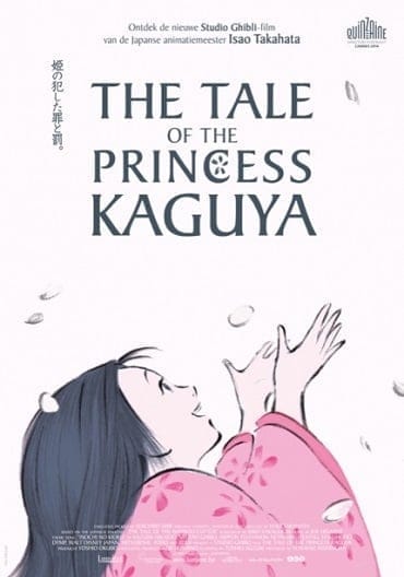 The Tale of the Princess Kaguya เจ้าหญิงกระบอกไม้ไผ่