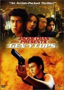 Gen Y Cops (2000) ตำรวจพันธุ์ใหม่