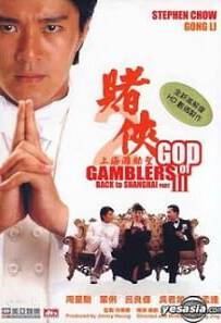 God Of Gamblers 3 (1991) คนตัดคน 3