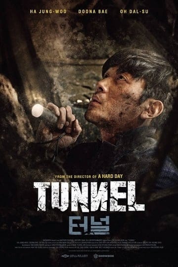 Tunnel (2016) อุโมงค์มรณะ