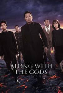 Along with the Gods 2: The Last 49 Days (2018) ฝ่า 7 นรกไปกับพระเจ้า 2