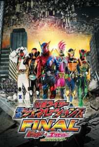 Kamen Rider Heisei Generations Final Build & Ex-Aid with Legend Rider (2017) รวมพลมาสค์ไรเดอร์ FINAL บิลด์ & เอ็กเซด และลีเจนด์ไรเดอร์