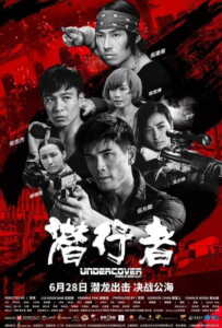 Undercover Punch and Gun (2019) ทลายแผนอาชญกรรมระห่ำโลก