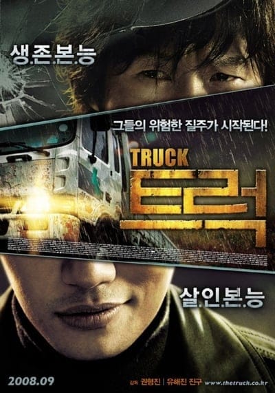 The Truck (2008) ศพซ่อน...ซ้อนนรก