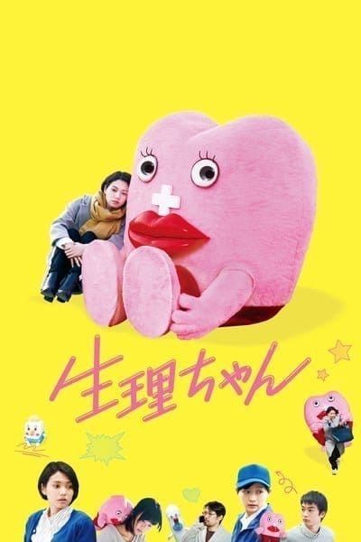 Little Miss Period (Seiri-chan) (2019) เซย์ริจัง น้องเมนส์เพื่อนรัก