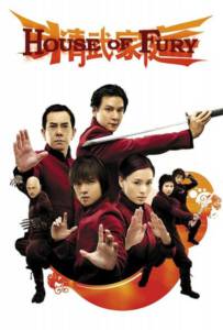 House of Fury (Jing mo gaa ting) (2005) 5 พยัคฆ์ ฟัดหยุดโลก