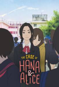 The Murder Case of Hana And Alice (2015) ฮานะ & อลิซ ปริศนาโรงเรียนหลอน