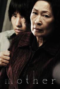 Mother (2009) หัวใจเธอทวงแค้นสะกดโลก