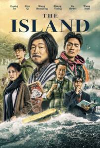 The Island (Yi chu hao xi) (2018) เกมเกาะท้าดวง