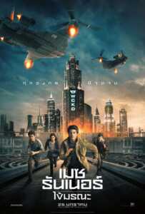 Maze Runner 3 The Death Cure