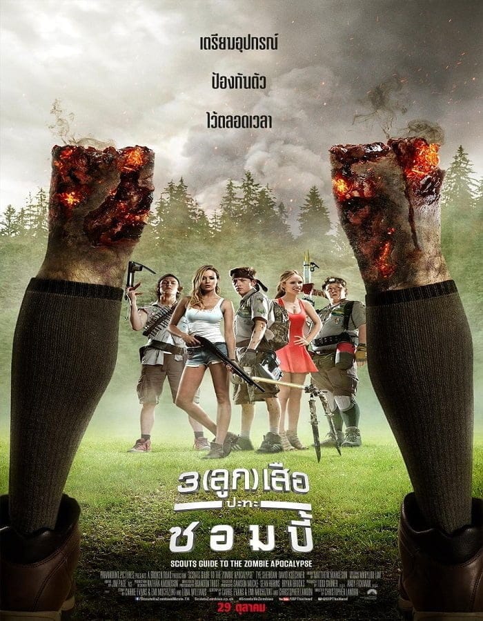 Scouts Guide to the Zombie Apocalypse (2015)