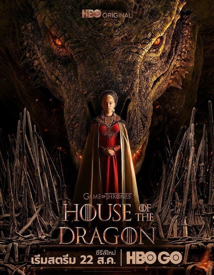 House of the Dragon (2022)