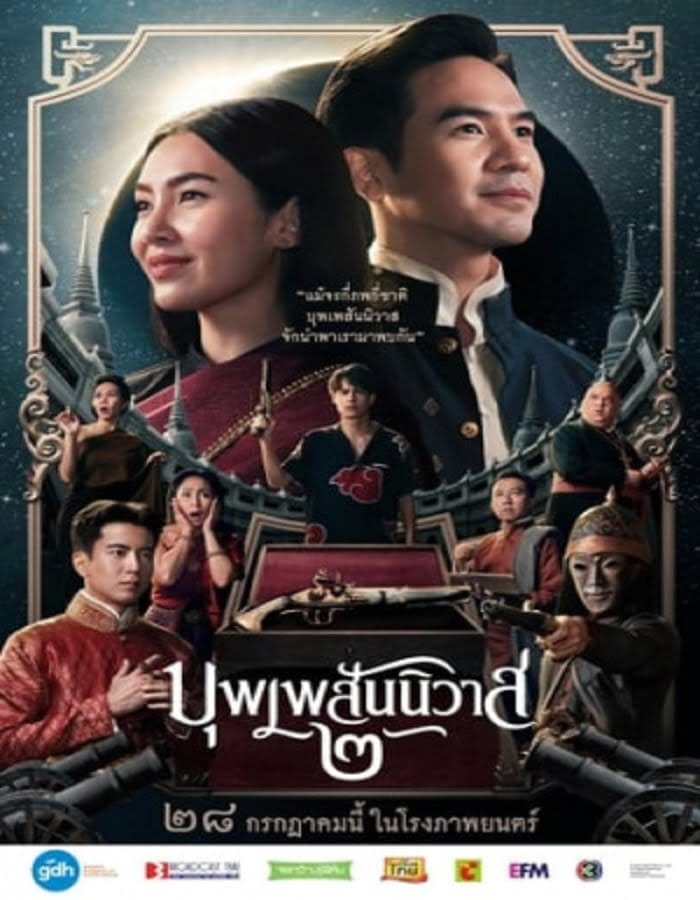 Love Destiny The Movie (2022) บุพเพสันนิวาส 2