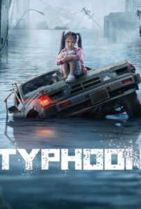 Typhoon (2022) โคตรไต้ฝุ่น