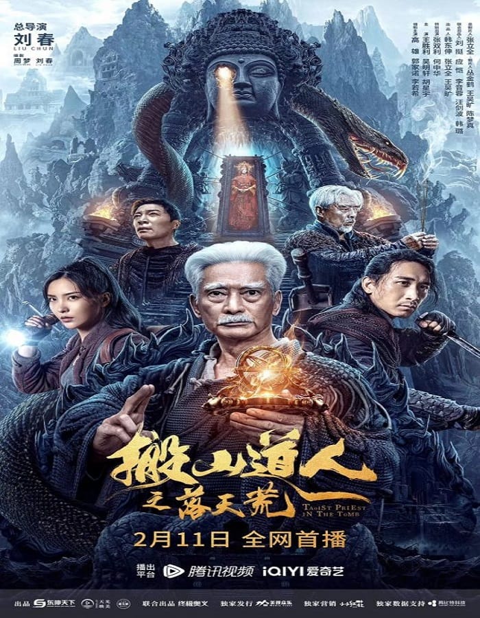 Taoist Priest in the Tomb (2023) นักพรตเต๋าตะลุยสุสาน