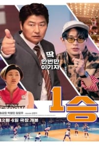 One Win (2024)