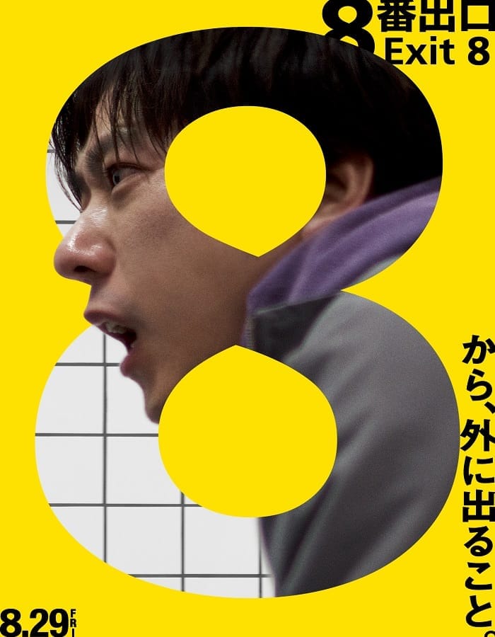 Exit 8 (2025) ทางออกหมายเลข 8