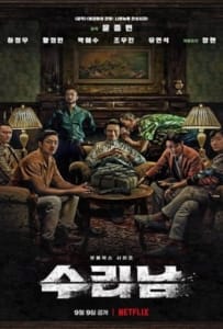 Narco Saints (2022) นักบุญนาร์โค