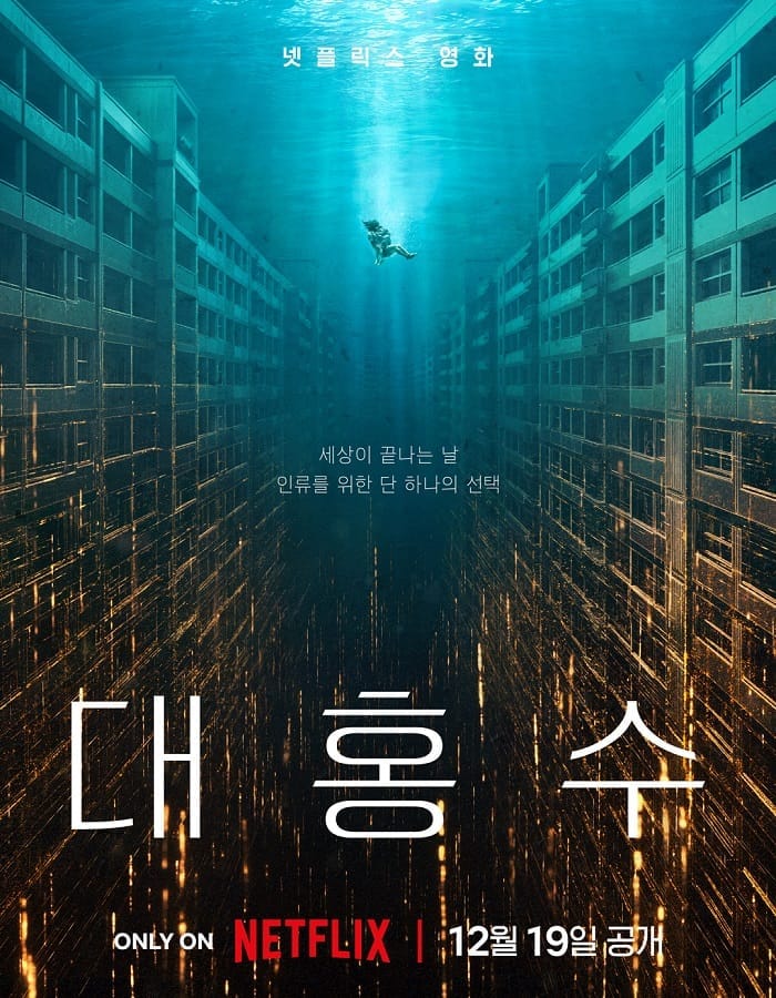 The Great Flood (2025)