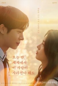 Even If This Love Disappears Tonight (2025) คืนฝันก่อนฉันลืมเธอ