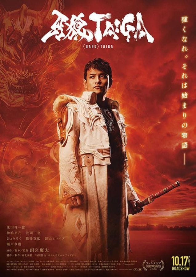 GARO Taiga (2025) กำเนิดอัศวินหมาป่าทองคำ