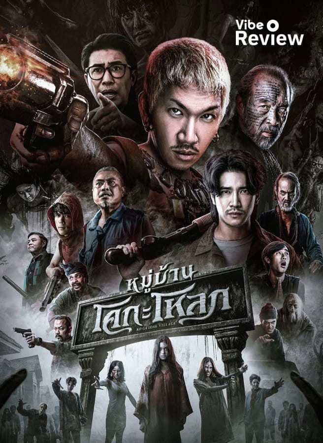 Ko Ga Loak Village (2025) หมู่บ้านโคกะโหลก
