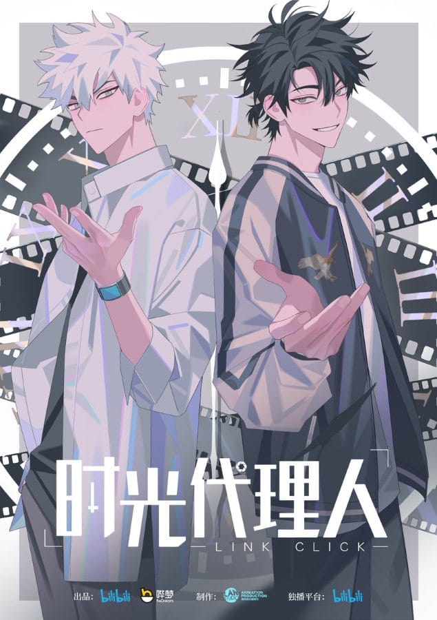 Link Click Season 1 (2021) ข้ามเวลาพิชิตภารกิจ