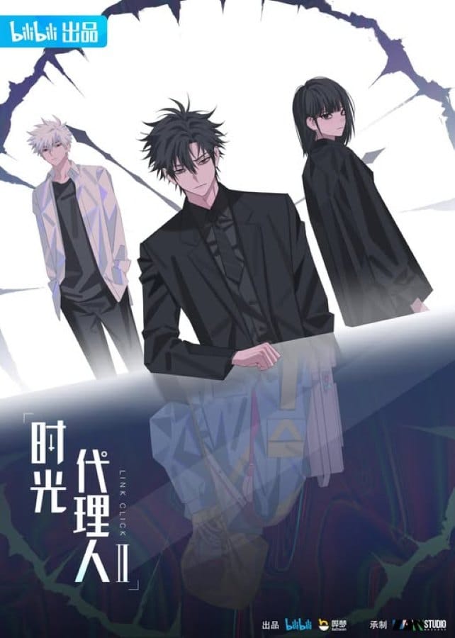 Link Click Season 2 (2023) ข้ามเวลาพิชิตภารกิจ 2