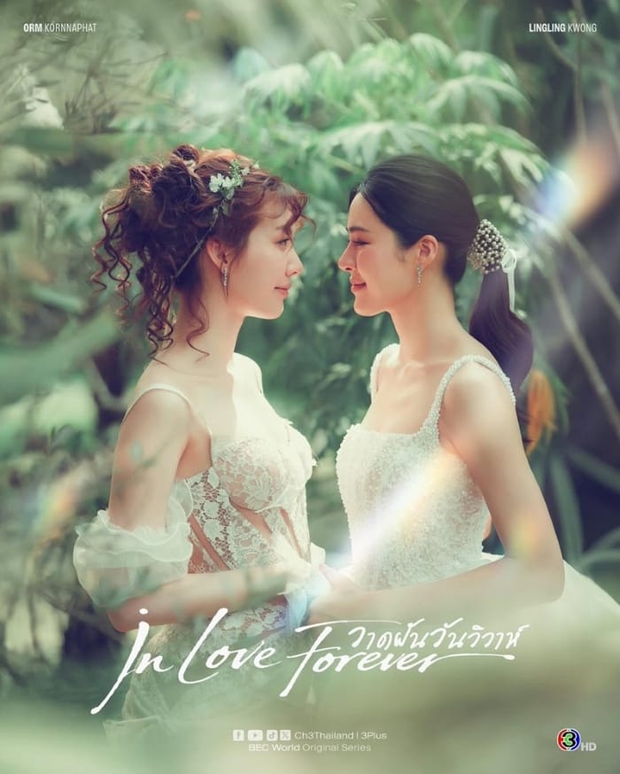 In Love Forever (2026) วาดฝันวันวิวาห์