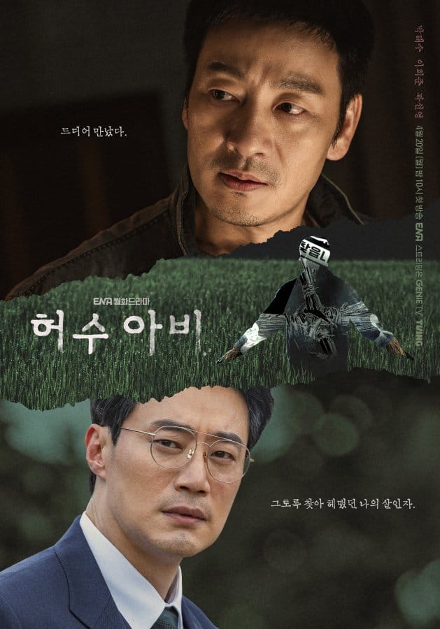 The Scarecrow (2026) หุ่นลวงเชือด